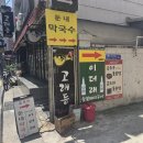 둔내 - 2653 | 초여름 부산 수영구 둔내막국수 후기