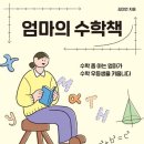 수학으로통하는세상 이미지