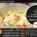 고향 샤브샤브 칼국수 이미지