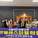 갓블레스미용학원