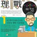 [독학 사주명리 공부] 공부한/공부할 추천 책 정리