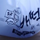 배떡 마석점