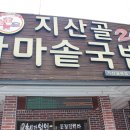 포커스투어대구