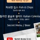 이탈리안샐러드