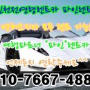 (자)경인렌트카 | 인천전연령렌트카 파인렌트카 인천 서구 불로동 YF소나타 배차 이야기