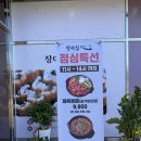 홈플러스 시흥점 수족관 | [시흥 군자동 / 장곡동 맛집] 장어 맛집 '장어심' 방문 후기