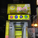 이스테이션PC방 이미지