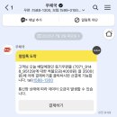 맘편한약국 | 평택 송탄보건소 맘편한 임신 후기 택배수령