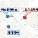 안양 샵인샵] 롯데리아와 베스킨라빈스 옆 헤어살롱 이미지