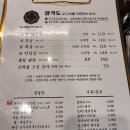 팔각도오산대역점