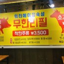 고기꾼정사부