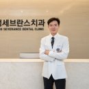 세브란스이치과의원 이미지