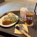 천안 디저트카페 버터집 비추 기대이하 방문 후기 내돈내산