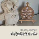 [임신일기] 임신 25주~28주 임산부 일상, 분당제일병원 임당검사