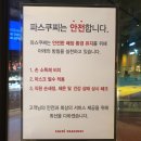 &lt;춘천 거두리 카페&gt; 파스쿠찌 리뉴얼 오픈❣
