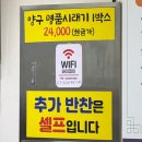 속초항 | 속초항맛집 만천뼈해장국 후기 : 시래기 듬뿍 들어간 속초현지인맛집 추천