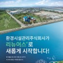 리뉴어스 주식회사 네이버블로그