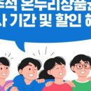 소담상품권