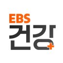 EBS 건강 과대증 관계 연결 이미지