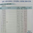 태인정류소