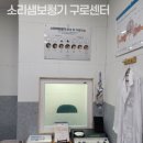 소리샘보청기 구로센터 이미지