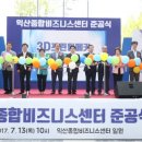 익산종합비즈니스센터 이미지