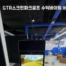 영천스크린골프