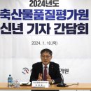 우리축산유통 농민신문