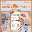 모바일스토리 이미지