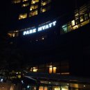 파크하이야트모텔 이미지