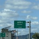 정자나무집 | 남원여행:)여수-남원 여행코스 남원오면 꼭 들려야하는곳 ,정자나무가든 장어,닭도리탕 내돈내산 솔직후기🍗