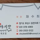 족발야시장동탄대로점