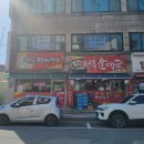 신정골전통뼈해장국 | 홍천종합버스터미널 근처 맛집, 해장국 러버의 &#39;전통순대국&#39; 솔직 후기(ft.뼈해장국과 순대국 중 추천메뉴)