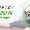 사직정형외과의원 이미지