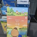 호명호수 관광안내소 이미지