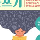 독서와 글쓰기 이미지