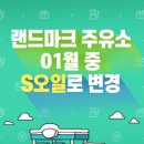 광신직영 랜드마크 주유소 이미지