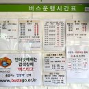 시외버스터미널 매표소 이미지