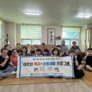 도원4리경로당 뉴시스