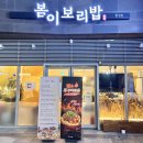 서울 합정 한식 맛집! 봄이보리밥 방문 후기
