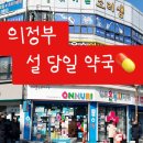 온누리성모약국 이미지