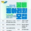 꿈비교육