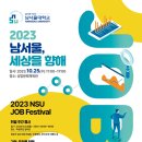 남서울대 노컷뉴스
