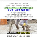 (주)새한레미콘