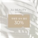 제이유뷰티 이미지
