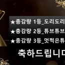 슬림 점핑 스타
