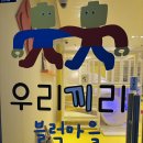 무인51 | 용산무인키즈카페 : 우리끼리 블럭마을 용산원효점 후기