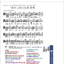 2025-4-27 운학소망교회 주일 낮예배 주보와 설교 요약 - 예수님 닮아가는 거룩한 삶 이미지