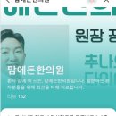 상신한의원 이미지