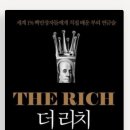 리치더리치 이미지